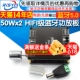 Sini Audio 50W*2 HIFI级立体声蓝牙5.0数字功放板模块 TPA3116 有源/无源音箱输出 蓝牙+AUX+U盘+USB声卡