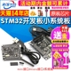 STM32开发板最小系统板 STM32F103RCT6/ RBT6开发板 51AVR开发板