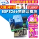 ESP8266物联网 DIY扩展模块自带app支持模拟数字量传感器无线