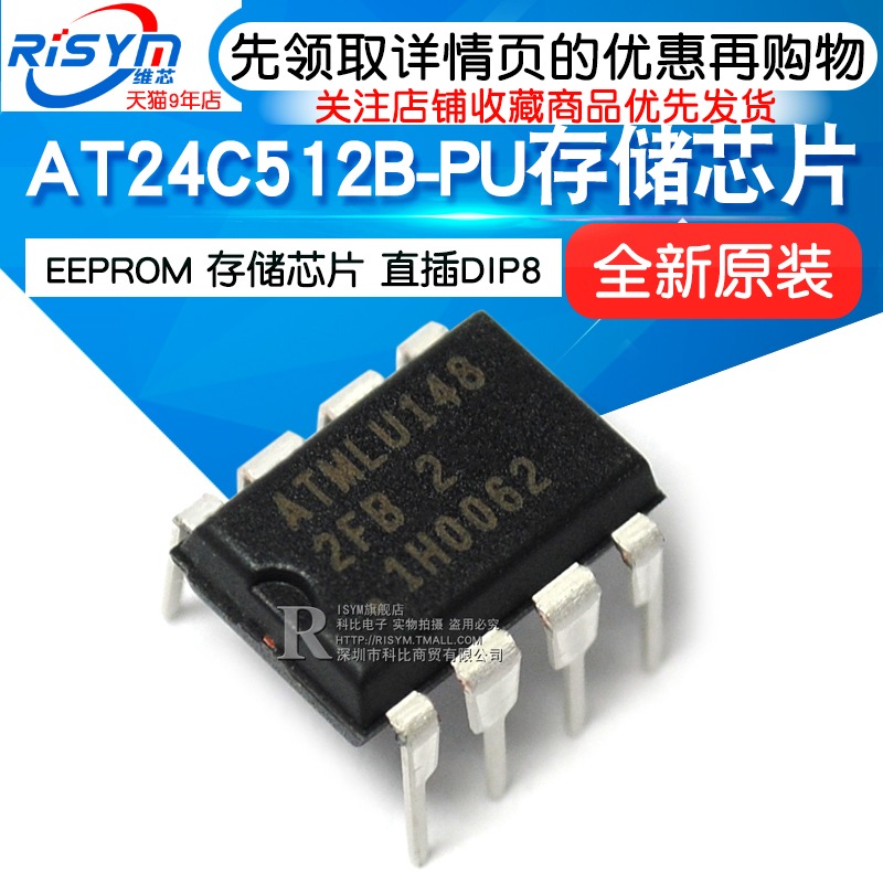 Risym AT24C512 AT24C512B-PU EEPROM存儲芯片 直插DIP8在類目 3C數碼配件, 電子元器件市場, IC集成電路/電機, 存儲器中 - 來自Buy2taobao.com提供專業的淘寶代購服務