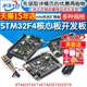 STM32F407ZGT6 ZET6 VET6开发板STM32核心板M4ARM系统扩展版学习