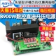 B900W数控 直流稳压恒流电源可调升压电源模块 120V15A充电器板