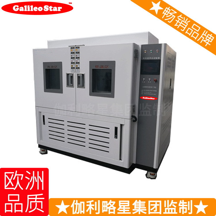 HDGDWCJ High and low temperature Hot and cold To attack Chamber High and low temperature To attack Chamber Impact Testing Machine Explosive moneyin the Lubricating/Tackiness/Reagents/Lab Supplies, Laboratory Equipment, Chamber category - from Buy2taobao.com to provide professional Taobao agent buy service