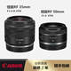 佳能RF35mm F1.8 IS STM微距定焦镜头 RF50 1.8 STM 微单R5 R6 RP