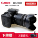 佳能700D/18-55mmSTM单反照相机700D套机EF18-135 单机全新入门级