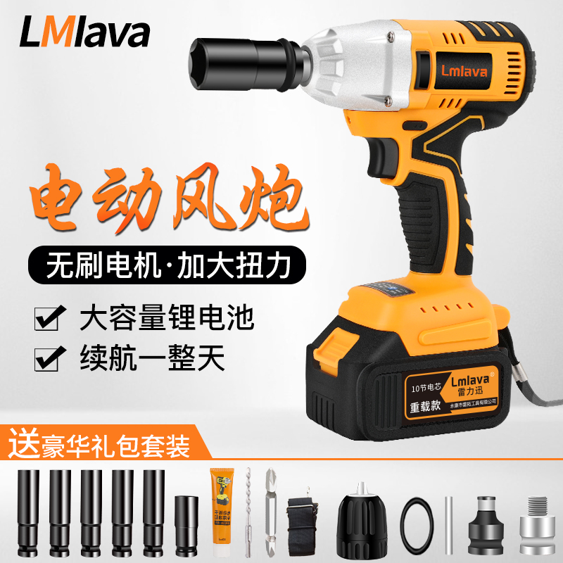 LMlava/雷力迅无刷电动扳手 锂电充电扳手冲击架子工木工套筒风炮在类目 五金/工具, 电动工具, 电动扳手, 冲击扳手中 - 来自Buy2taobao.com提供专业的淘宝代购服务