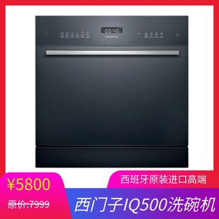 SIEMENS/西门子SC456B99BC加强烘干高温除菌家用嵌入式洗碗机10套