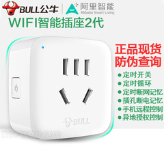 公牛智能插座wifi手机远程遥控智能家居产品无线定时开关控制