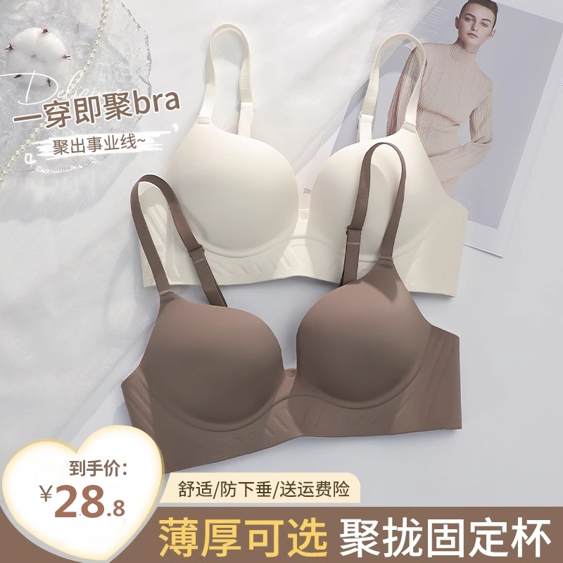 无痕内衣套装女聚拢小胸秋冬季收副乳