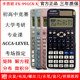 卡西欧FX-991CN X中文函数计算器考研初高中化学物理竞赛大学考研