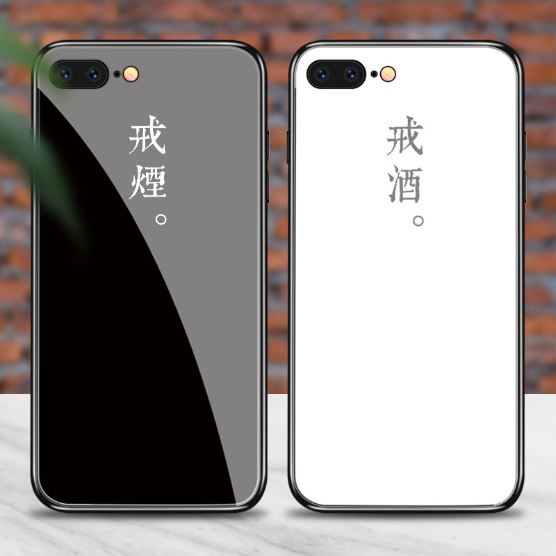 苹果7p酷_戒烟戒酒励志男生7p酷帅iphonex苹果iphone7plus手机壳x文字