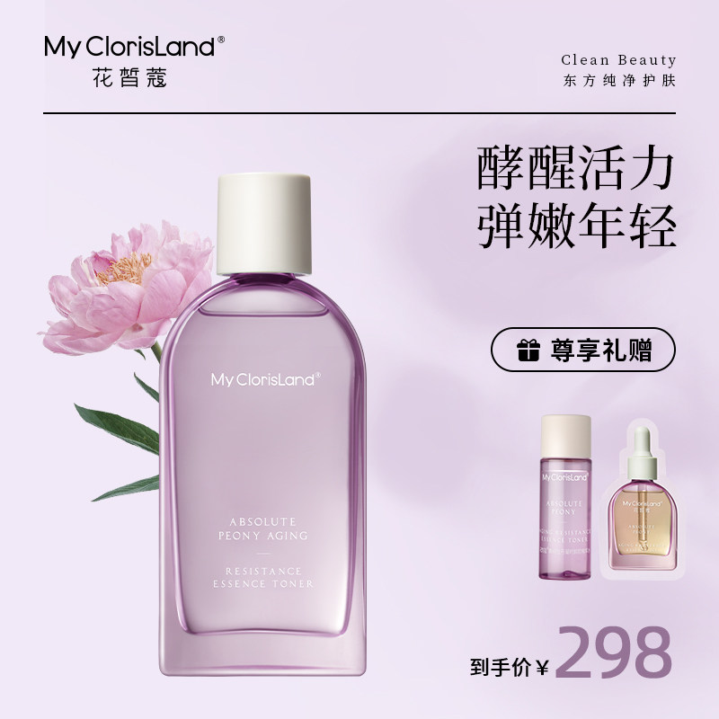 mcl花皙蔻牡丹花精华水 抗衰老抗氧化抗光老紧致提升滋润嫩肤