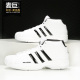 Adidas/阿迪达斯正品2021春季新款男子户外高帮运动篮球鞋 FW4344