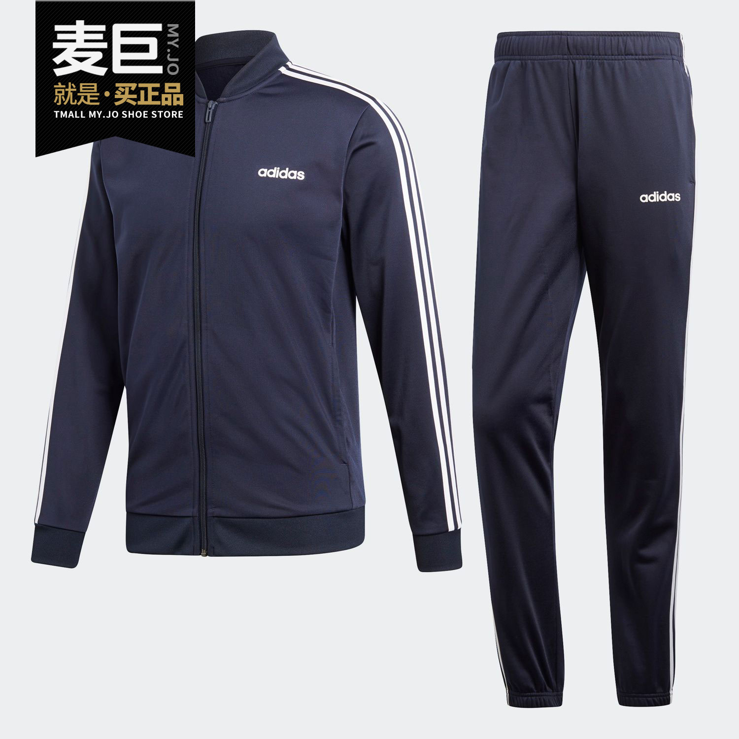 adidas/阿迪达斯正品2021新款男运动休闲立领上衣长裤套装dv2468