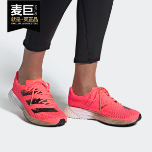 Adidas/阿迪达斯正品2020 adizero PRO W 女子跑步运动鞋 FW9242