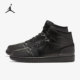 Nike/耐克官方正品 Air Jordan 1 男子中帮运动篮球鞋 554724-090