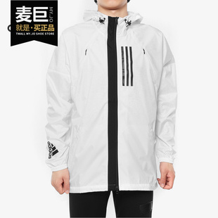 Adidas/阿迪达斯正品 男子2019薄款 透气运动防风外套夹克 DZ0048