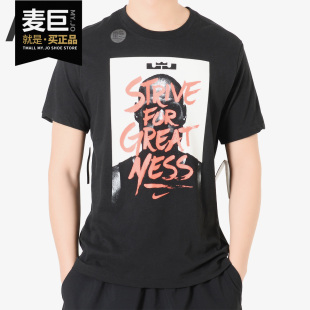 Nike/耐克正品LBJ M NK DRY TEE LION 男子篮球休闲运动T恤BQ3625