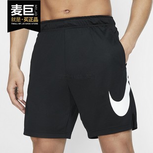 Nike/耐克正品 M NK DRY SHORT 4.0 HBR 男子休闲运动短裤BQ1933