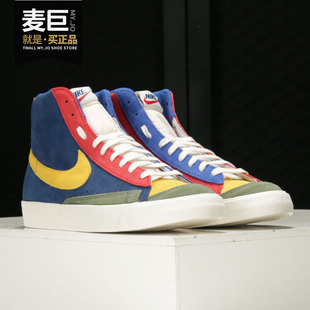 Nike/耐克BLAZER MID 77 VNTG 男子鸳鸯炫彩开拓者休闲板鞋DC9179
