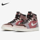 Nike/耐克官方正品 AIR JORDAN 1 女子高帮休闲运动鞋CT0979-602