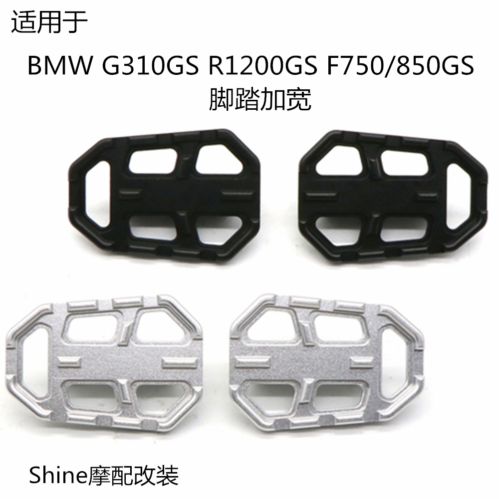 适用于BMW G310GS R1200GS F750GS F850GS改装加大脚踏加宽垫座块|ruв категории мотоцикл/оборудование/аксессуары, декоративный РЕМОНТ МОТОЦИКЛОВ, кепки аксессуары - от Buy2taobao.com для оказания профессиональной услуги покупки агента Taobao