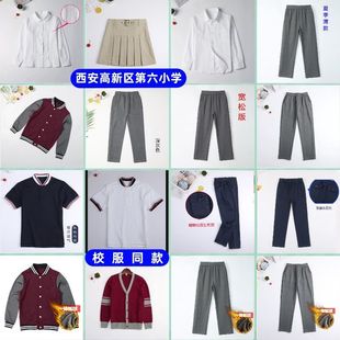 西安高新区第六小学儿童夏季短袖深灰藏青校服裤子男女童白色衬衣