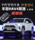 1:24丰田RAV4荣放配钥匙仿真合金汽车模型车内摆件男孩玩具车礼物