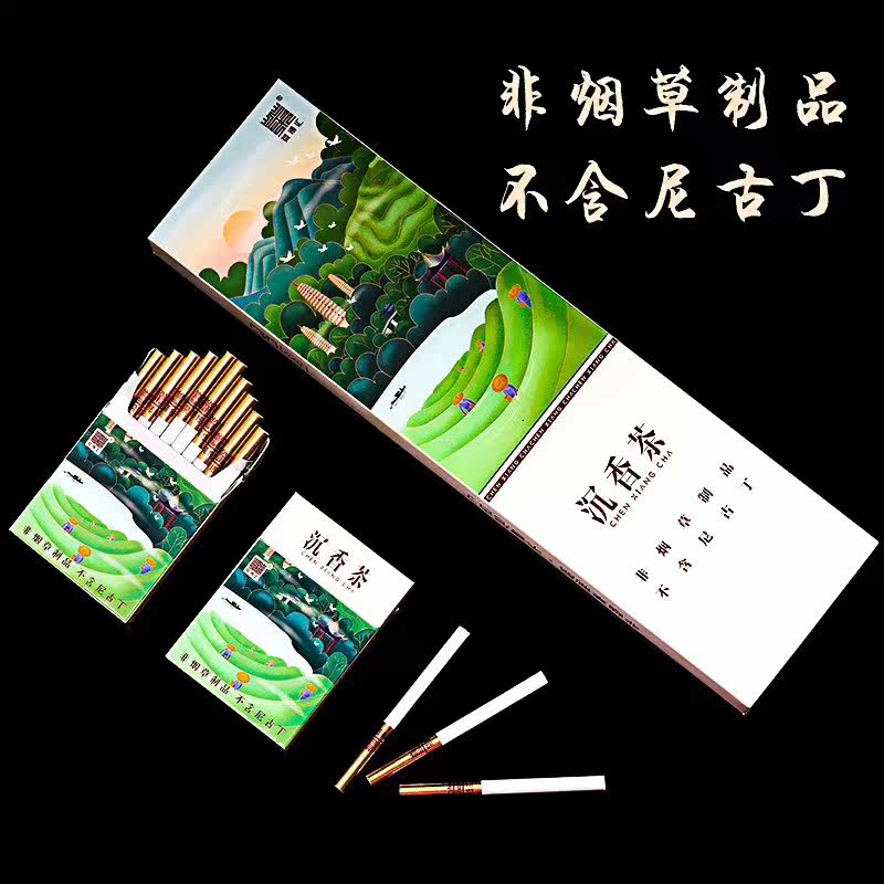 戒烟烟草_冬虫夏草烟茶烟非烟草专卖烟戒烟清肺替烟产品一条烟真烟