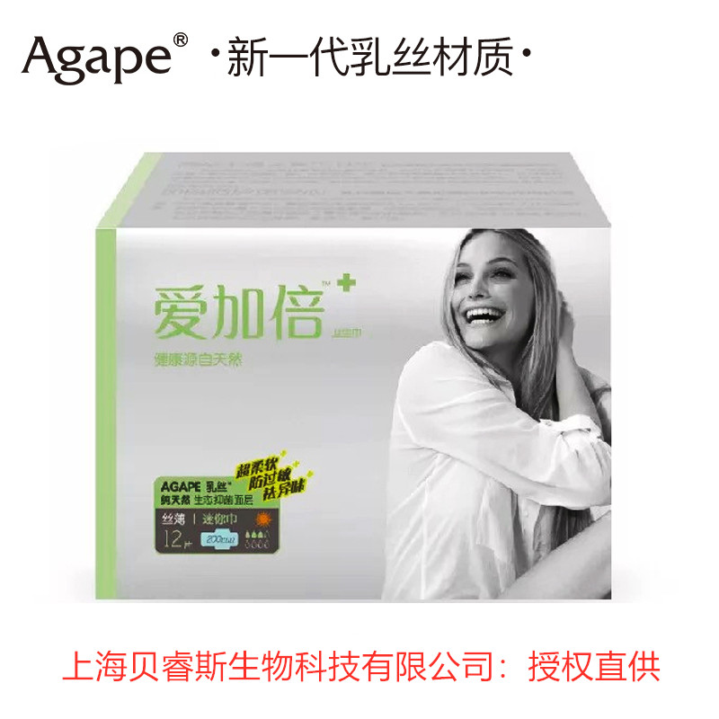 Agape爱加倍 200 迷你卫生巾聚乳酸乳丝面层天然抑菌不过敏在类目 洗护清洁剂/卫生巾/纸/香薰, 卫生巾/护垫/成人尿裤, 卫生巾中 - 来自Buy2taobao.com提供专业的淘宝代购服务