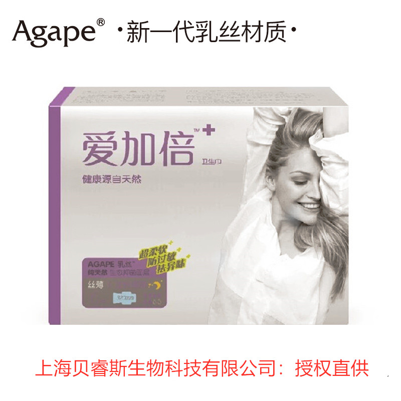 Agape爱加倍 320 夜用卫生巾 聚乳酸乳丝面层 天然抑菌不过敏在类目 洗护清洁剂/卫生巾/纸/香薰, 卫生巾/护垫/成人尿裤, 卫生巾中 - 来自Buy2taobao.com提供专业的淘宝代购服务
