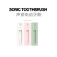 Toothbrush | 声波牙刷 生日礼物送男女生老公老婆实用纪念日高档