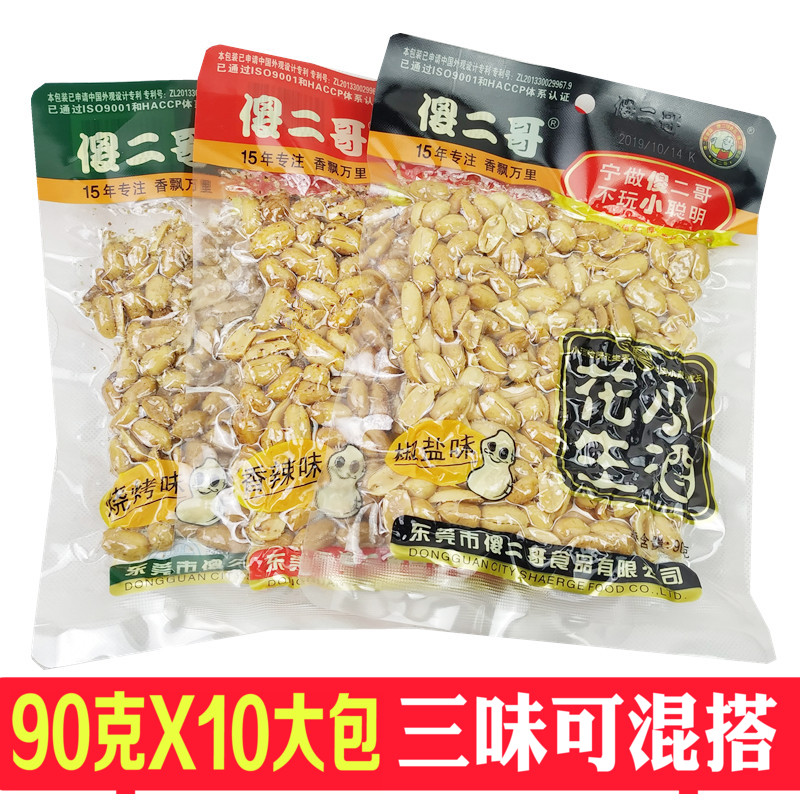 傻二哥小酒花生米90g*10包椒盐味烧烤味香辣味下酒菜零食下酒花生