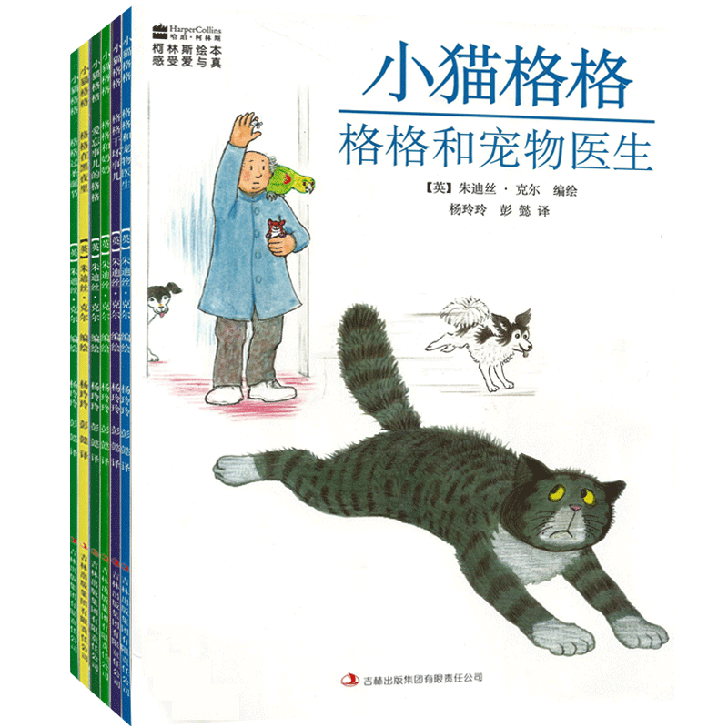 小猫格格系列 全套6册 柯林斯绘本 格格干坏事儿/过圣诞节/在黑夜里0-3-6岁幼儿园图画故事书 儿童情绪与性格启蒙早教绘本故事书籍|ruв категории книги/журнал/газета, книги для детей/ассистент, живопись/комикс/Комиксы/мультфильм история - от Buy2taobao.com для оказания профессиональной услуги покупки агента Taobao