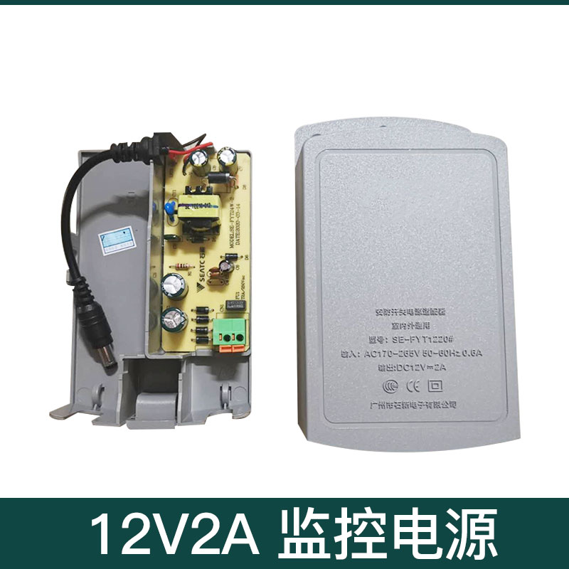 摄像头电源适配器12V2A抽拉盒双线变压器监控摄像机电源J/C/T款