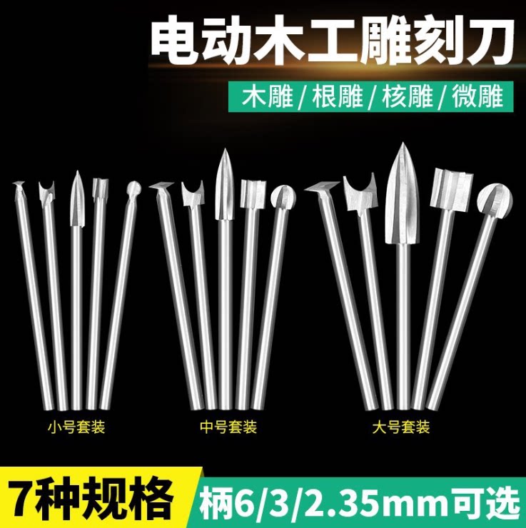 电动 木工雕刻刀套装木雕工具全套新手根雕打磨抛光整套木头刀具