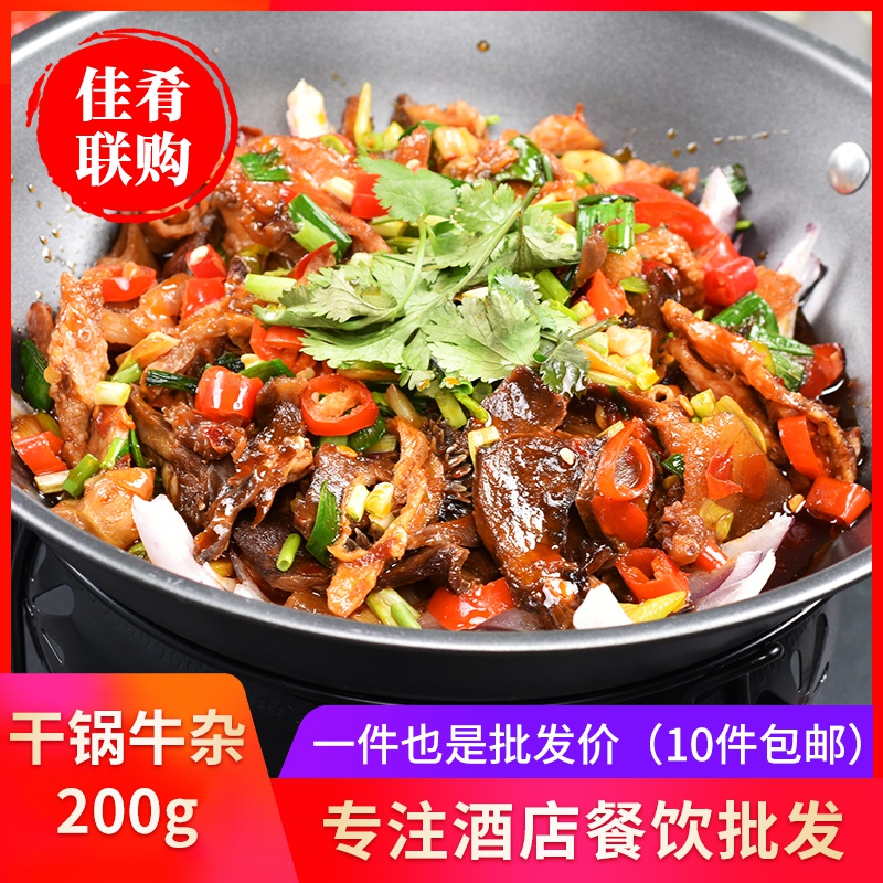 Dry pot beef offal 200g hotel Hotel Restaurant characteristic Semi-finished dish Hunan Private Kitchen Prefabrication Ingredientsin the Aquatic meat/Fresh fruits and vegetables/Cooked , Raw meat/Meat , Beef , Offal category category - from Buy2taobao.com to provide professional Taobao agent buy service