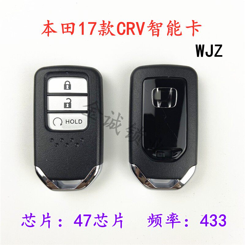 17crv智能卡_wjz-适用17款本田crv智能卡urv/冠道智能钥匙47芯片 433