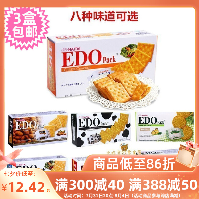 the republic of korea EDO Pack biscuit Original flavor Almond Cheese Milk Soda Substitute meal biscuit Afternoon Tea Imported snacksin the Snacks/Nuts/Specialty , Biscuit/Popped , Biscuit (New) , Fermentation biscuits category - from Buy2taobao.com to provide professional Taobao agent buy service