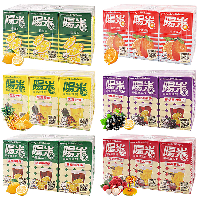 香港进口阳光柠檬茶黑加仑橙子果汁味特饮料港版夏日茶饮品整组