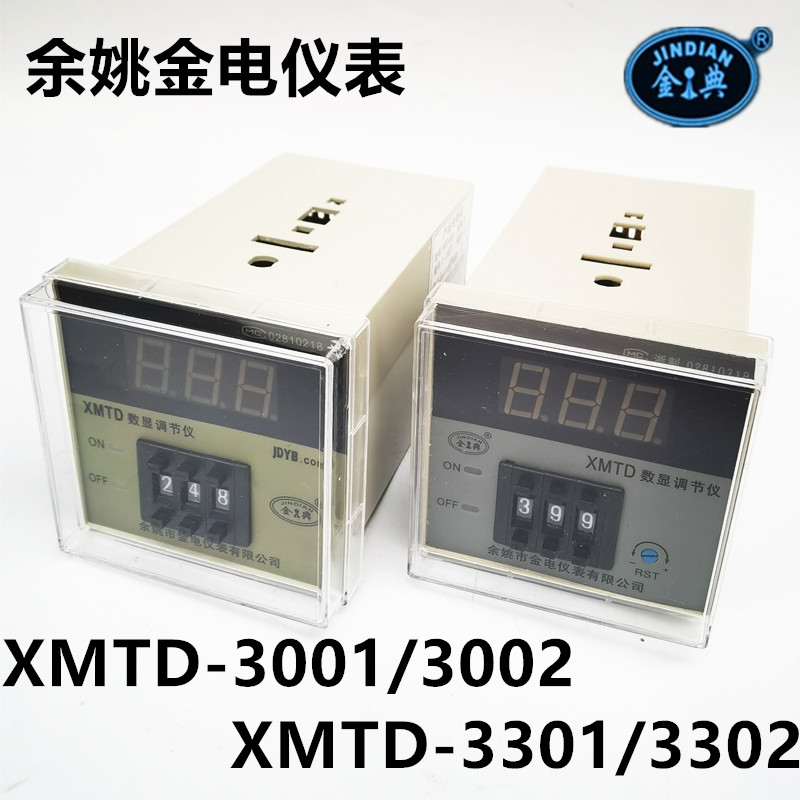 余姚市金电/金典XMTD-3001/3002/3301/3302/2201/2202温度控制器