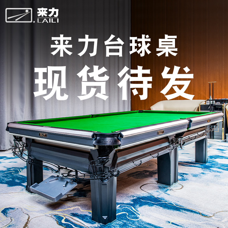 来力台球桌黑金刚桌球台k3中式黑八台球案子d7球房专用台工厂-2