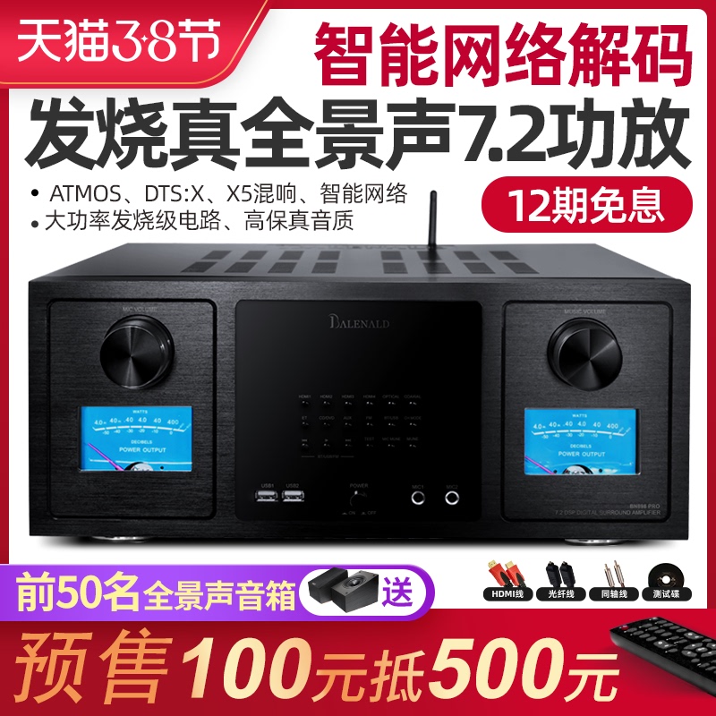 38节预售班龙发烧级杜比ATMOS全景声7.2功放DTSX高保真混响大功率|ruв категории видео электрических приборов, HIFI оратор/усилитель/инвентарь, усилитель - от Buy2taobao.com для оказания профессиональной услуги покупки агента Taobao