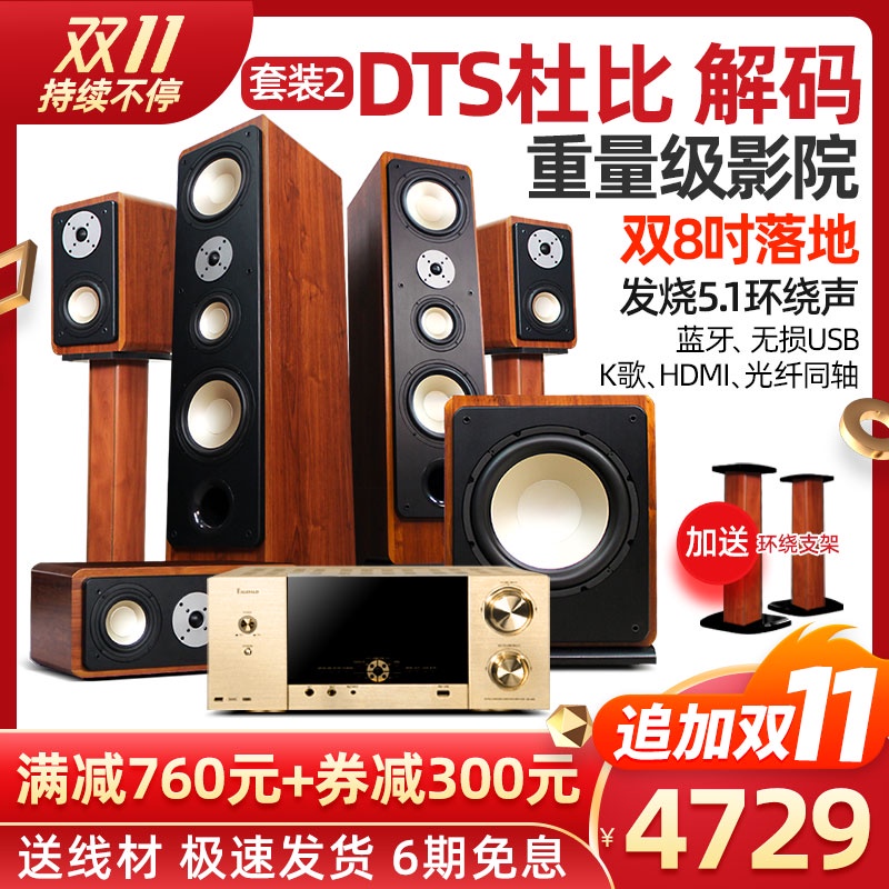 班龙538英寸5.1家庭影院音响套装家用客厅音箱环绕蓝牙功放低音炮|ruв категории видео электрических приборов, домашний кинотеатр - от Buy2taobao.com для оказания профессиональной услуги покупки агента Taobao