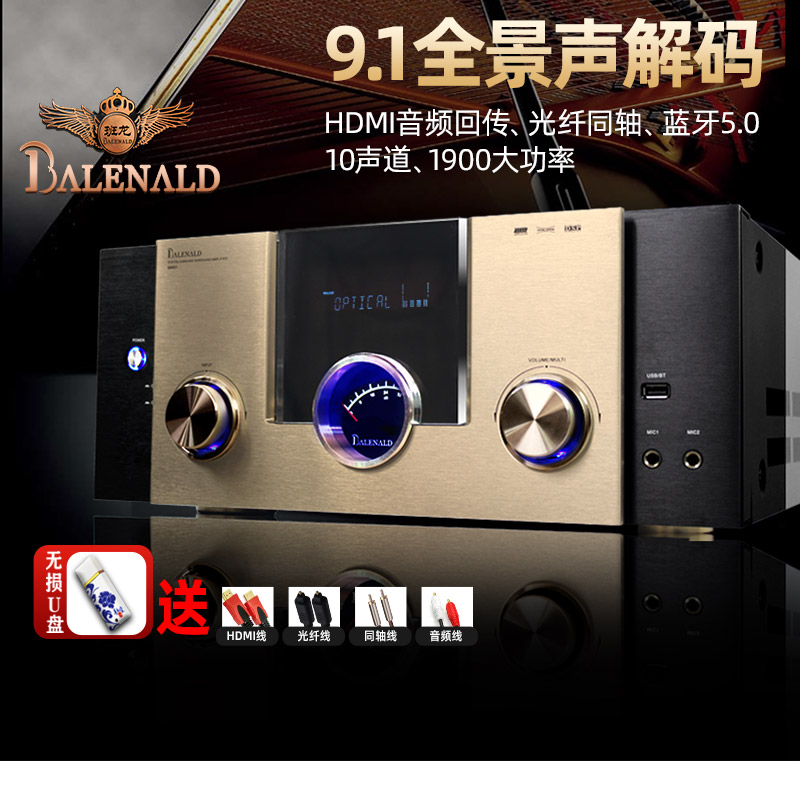 Balenald/班龙BN-881DTS杜比全景声9.1功放庭影院4K专业大功率影K