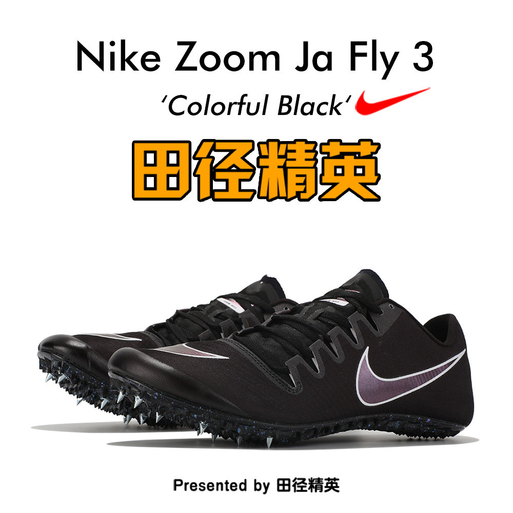 田径精英2020新款耐克nikezoomjafly3专业短跑钉鞋