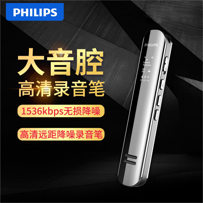飞利浦VTR5210 录音笔可外放会议高清降噪上课用学生设备录音器机|msdalam kategori MP3/MP4/iPod/Perakam suara - dari Buy2taobao.com untuk memberikan perkhidmatan ejen Taobao profesional membeli