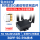 微雪 5G通信物联网开发板RM520N-GL全球通四天线LTE-A支持3GPP 16