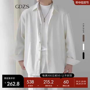 GDZS格度品牌男装专柜正品2024春夏新款微宽松针织长袖衬衫男外套