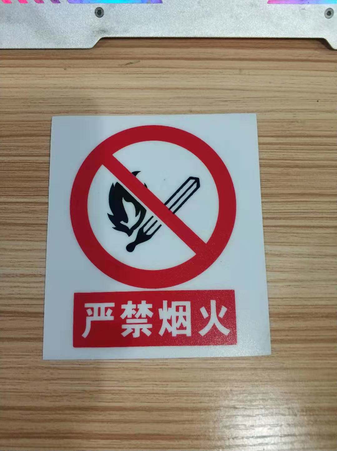 严禁烟火警告标签工作区安全贴纸禁止带手套警示标签pvc不干胶